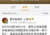 意难平！通灵者消费乔任梁，乔父九年后再揭儿子临终状态