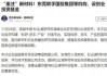 被遗忘22年，她在片场捡回影后奖杯