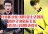 # 意难平，那个唱跳双绝的她，如今只剩“梗王”标签？